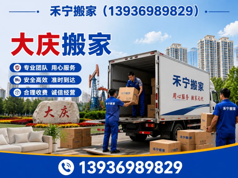 大庆设备搬运展示图