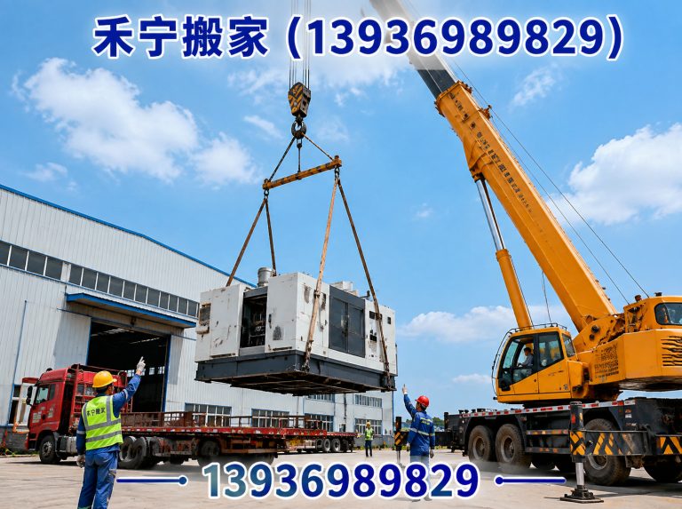 大庆工厂搬迁展示图